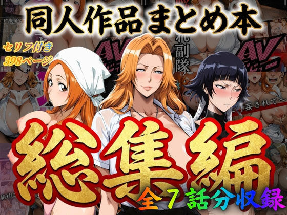 【無料フル】はらませてよ 文字あり作品総集編【7作品収録】｜d_705556